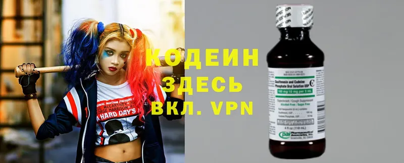 mega   Белая Холуница  Кодеиновый сироп Lean Purple Drank 