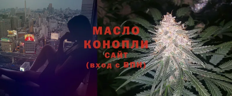 цена   Белая Холуница  Дистиллят ТГК THC oil 